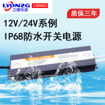 220V 12V24V waterproof power supply 30W60W80W100W150W200W300W350W400W DC change