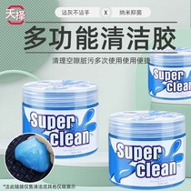 Computer Keyboard Clean Clay Notebook Cleaning Deviner Cleaning Soft Gum Mechanical Ball Dusting Dust Suction to dust steam