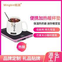 Warm Warm Cup Thermostatic Cup Cushion Hot Milk Themed Electric Heating Home Office 55 Degrees Insulated Water Cup Base