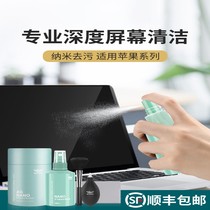 Apply Apple mac laptop screen cleaning agent mobile phone TV set cleaning suit cleaning liquid crystal display