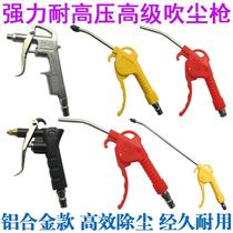 Air pump spray gun high pressure air compressor gun head compressed air dust blowing gun truck dust removal gun air blowing gun pneumatic set