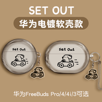 Applicable to Huawei freebudspro Protective Cover freebuds4 Creative Plating Protective case Bluetooth Wireless Headset 4i Small Tide Brand Ear Case freebuds3 Silicone