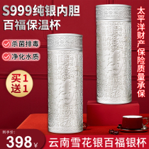 Silver cup 999 sterling silver liner Edible foot silver tea cup Yunnan Silver cup Mens and womens office insulation silver water cup