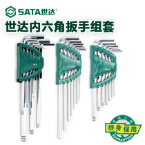 Shida Inner Hexagon Wrench Suit Hexagonal Screwdriver Six-sided Tool Hexagonal Spoon Inner 6 Corner Plum Blossom Shaped Inner Hexagon