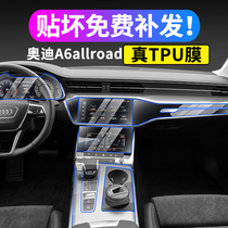 21 imported Audi A6allroad avant interior protective film central control gear gear TPU transparent protective film