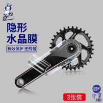 Bicycle crank protective film mountain bike Crank Protection patch carbon fiber crank protective cover anti-bump