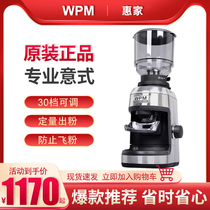 Welhome ZD-17N Italian electric coffee grinder Commercial professional quantitative household coffee grinder WPM