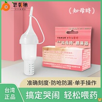 When feeding the drug artifact the baby's anti-choking dropper type baby takes medicine and drinks water children's measuring cup feeding device