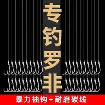 Luo Non Exclusive Sub-Wire Double Hook Hand-Tied Finished Product Soft Carbon Wire Carbon Line Flying Kowtow White Sleeves No Barb