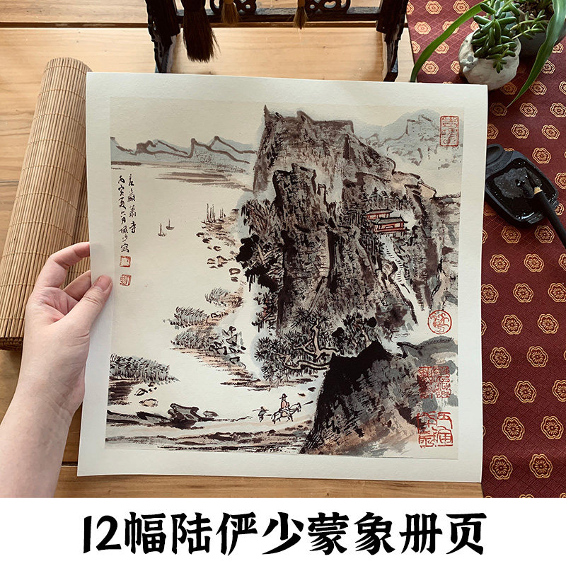 陆俨少山水画集-陆俨少山水画集促销价格、陆俨少山水画集品牌- 淘宝