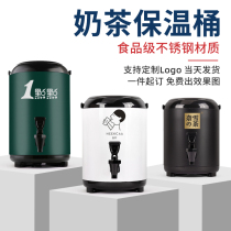  Naixue special tea bucket milk tea shop milk tea bucket insulation bucket commercial large-capacity cold and hot stainless steel tea bucket small