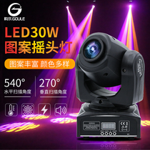  KTV small beam light 30w rotating led pattern moving head light 90w Stage lighting equipment full set of bar spotlight box room dj Bungee light 60w Clear bar voice-activated light Wedding wedding performance