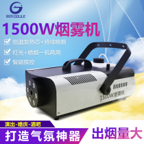 Smoke machine 1500w Small portable stage smoke machine Colorful LED constant temperature remote control dry ice sprayer Bar cabaret wedding performance props environmental protection gas column water mist smoke machine 1000W