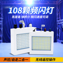 Strobe light ktv flash stage light bar nightclub room bouncing light flashing led colorful voice control home