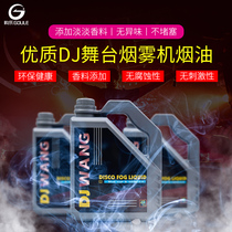 Smoke oil stage smoke machine Germany dj fruit flavor environmentally friendly concentrated Smoke Oil bar wedding performance Heavy Smoke Oil