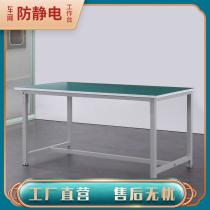 Dust-free Experimental Workshop assembly line mobile phone maintenance fitter cutting heavy table shelf anti-static Workbench