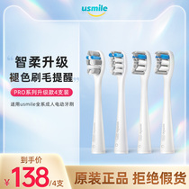 usmile electric toothbrush head professional bright white care upgrade version 4 faded brush silk soft hair adult replacement head