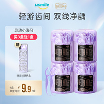 (3 boxed) usmile small hippocampus double line anti-caries dental floss lemon flavor family toothpick line