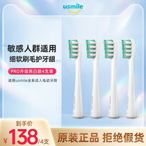 usmile electric toothbrush head Care 4-pack soft hair replacement head Adult universal replacement toothbrush head