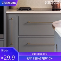 Miaoxen drawer handle Modern simple wardrobe handle Cabinet door handle Light luxury handle Matte copper antique style