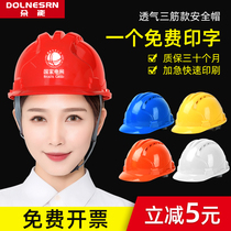 Hard hat construction site male national standard thickened ABS construction construction engineering leader helmet breathable custom protective head cap