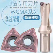 Ke Gu CNC U Drill Violent Water Spray Quick Drill Special Through Hole Blade WCMX030208 WCMT06T308