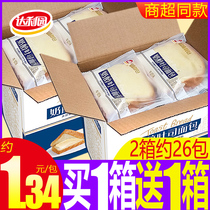 Daly garden milk alcohol toast sliced breakfast cake order dormitory Health Net red snacks snack food whole box