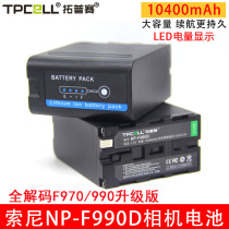 NP-F970 F990D battery Sony MC1500C HXR-NX5C NX3 NX100 camera battery
