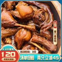  Sun Dabang Xiamen ginger mother duck Fujian Southern Fujian specialty snacks lock fresh combination duck goods that are gourmet souvenirs