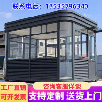 Mobile security pavilion steel structure outdoor duty room security doorstep station toll customization