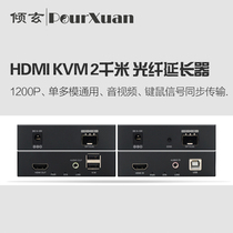 HDMI 3 5mm headphone jack Audio Extender hdmi optical transceiver KVM fiber conversion transmitter zero delay
