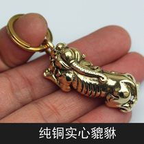 Pure copper Pixiu Solid brass Pixiu polished small pendant keychain Car key pendant copper pendant