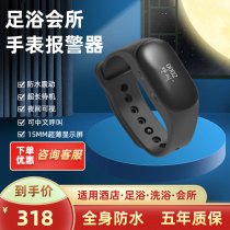 Clubhouse Hotel foot bath bracelet wireless alarm Bath center waterproof one-button emergency call watch alarm