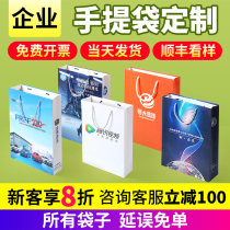 Handbag Customised Paper Bag Set Making Enterprise Packaging Clothing Shop Bag Print Logo for a gift bag Advertisement