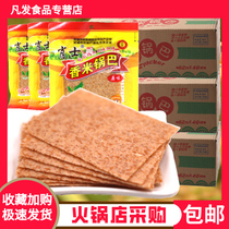 Anhui Barren Lake Terroaster Baal Rice Pan 62g Grilled Pan Rice Flakes Non-Fried Fragrant Rice Pan Hot Pot Dried Pan