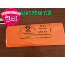 Infectious color-sensitive fabric bag Special Orange medical clothes dyed garbage bag fabric bag