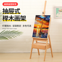Drawer type beech wood easel wooden drawing board set folding portable sketching oil painting frame bracket wooden art students special student art examination painting tools children adult solid wood picture box