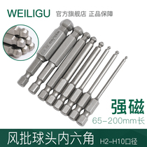 Industrial Grade S2 Metric Ball Head Allen Wrench with Magnetic Hexagon Wrench H2-H10mm Five Send Receivers