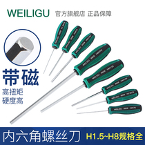 WEILIGU manual Allen wrench head set with handle CR-V material screwdriver magnetic H1 5-H8