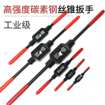 Powerful carbon steel tapping and twisting manual tap wrench tapping tool T-adjustable M1-4M10-M33