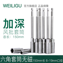 Longed deepening sleeve air batch sleeve head outer hexagonal deepening electric nut socket screwdriver batch head 150mm
