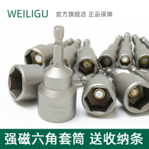 WEILIGU strong magnetic sleeve air batch external 6 hexagon electric wrench electric hand drill nut socket 65mm feed receiving Bar