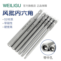 WEILIGU strong magnetic S2 material wind batch head hexagon wrench hexagonal screw head 100mm with hole hole