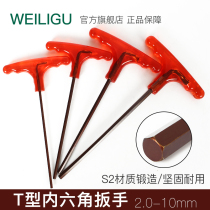 WEILIGU industrial grade t-type six-angle wrench extended screwdriver hexagonal 6-edge T-shaped true S2 steel