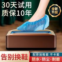 Shoe Cover Machine Home Fully Automatic New Disposable Stepped Foot Shoe Cover Upscale Smart Shoe Film Machine Foot Sleeve Machine