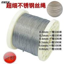 Stainless steel micro special fine soft steel wire rope diameter 0 3mm-6 0mm Sosleeves chandelier steel wire clothesline