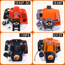 Shunyang 40W-5 48F 139F GX35 four-stroke gasoline engine mower harvester digging machine power distribution