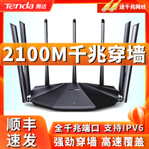 Tengda dual-frequency 2100m wireless router home Gigabit Port wifi high-speed through wall Wang large apartment power whole house coverage Super corporate telecommunications broadband dormitory 5G oil spill AC23