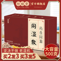 Tongshi San Nanjing Xutang Tongshi scattered root set Huo Shisu Tmall Yao Xiao official Mall flagship store