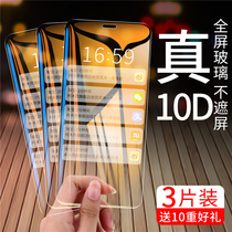 Apple iPhoneX tempered film xs full screen covering glass film iPhoneXSMax eye protection anti blue light xr mobile phone screen film max Apple x High Definition anti fingerprint iPho